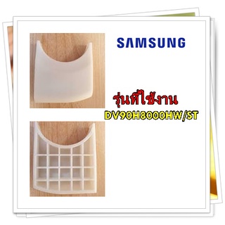 อะไหล่ของแท้/ฝาครอบมอเตอร์เครื่องซักผ้าซัมซุง/DC61-05083A/SAMSUNG/SUPPORT/รุ่น DV90H8000HW/ST   รุ่นที่ใช้งาน   DV90H800