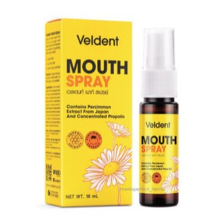 VELDENT MOUTH SPARY เวลเดนท์ สเปรย์ ระงับกลิ่นปาก 18 ml