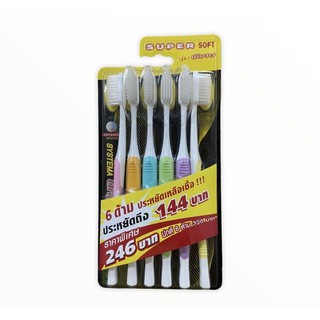 Systema แปรงสีฟัน รุ่น Original ขนแปรงนุ่มพิเศษ Super Soft แพ็ค 6 ด้าม