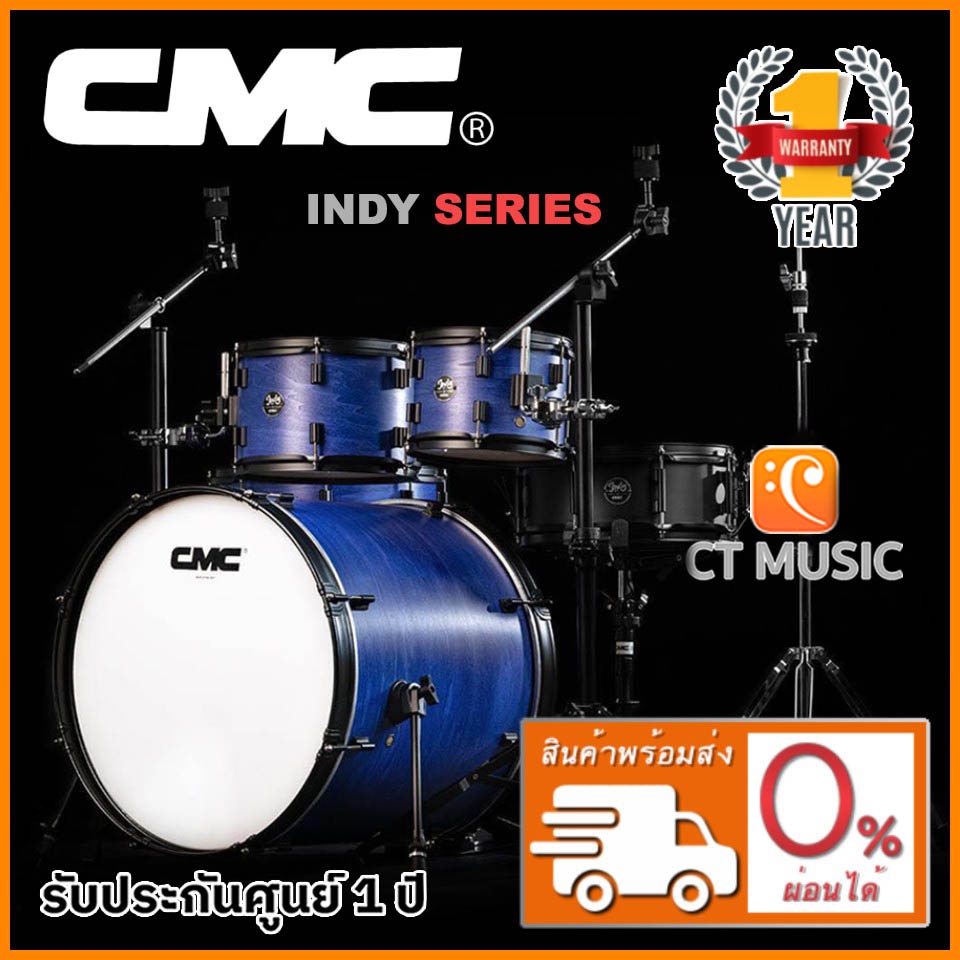 Percussion Instruments 18500 บาท [สินค้าพร้อมจัดส่ง] CMC Indy Series กลองชุด จัดส่งฟรี ติดตั้งฟรี Hobbies & Collections