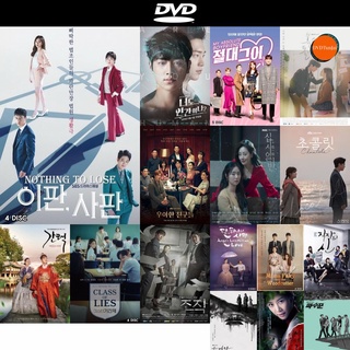 dvd หนังใหม่ Nothing to Lose ( 32 ตอนจบ ) ดีวีดีการ์ตูน ดีวีดีหนังใหม่ dvd ภาพยนตร์ หนัง dvd มาใหม่