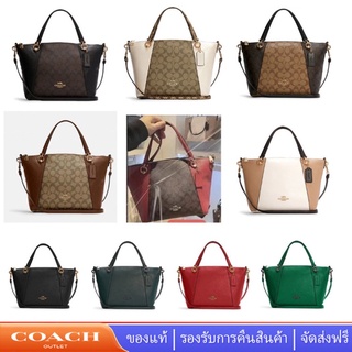 Coach C6838 C6229 C6230 C7261 กระเป๋าผู้หญิง Kacey Series Retro กระเป๋าเมสเซนเจอร์ กระเป๋าเอกสาร