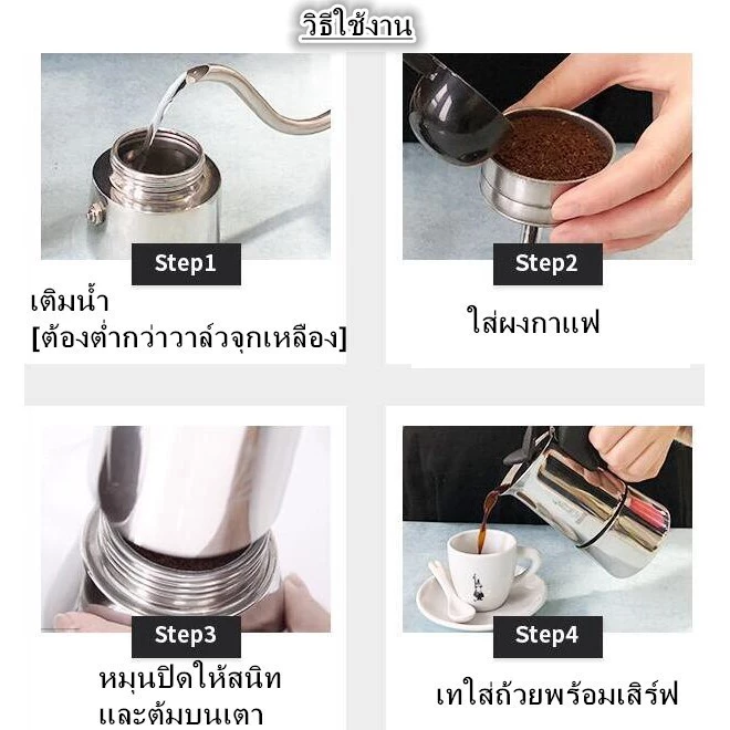 Moka Pot กาต้มกาแฟสดพกพา สแตนเลส 2cup 4cup 6cup 9cup thumbnail 3