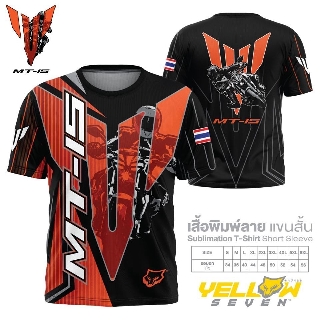 เสื้อแขนสั้น ลาย MT-15