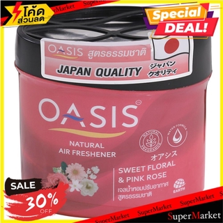 ✨ขายดี✨ เจลปรับอากาศ OASIS สวีท ฟลอรัล 180g น้ำหอมปรับอากาศ AIR FRESHENER GEL OASIS 180G SWEET FLORAL &amp; PINK ROSE