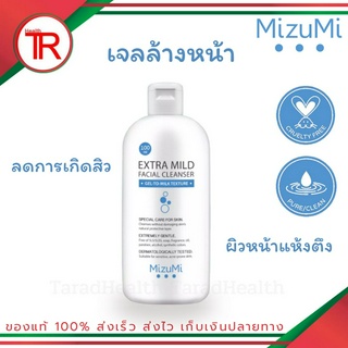 เจลล้างหน้าสูตรอ่อนโยนพิเศษ MizuMi Extra Mild Facial Cleanser 100ml.