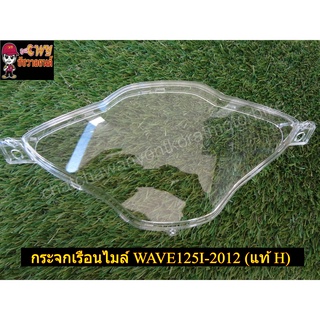 กระจกเรือนไมล์ WAVE125I-2012 (แท้ H -37211-KYZ-901)-(23205)