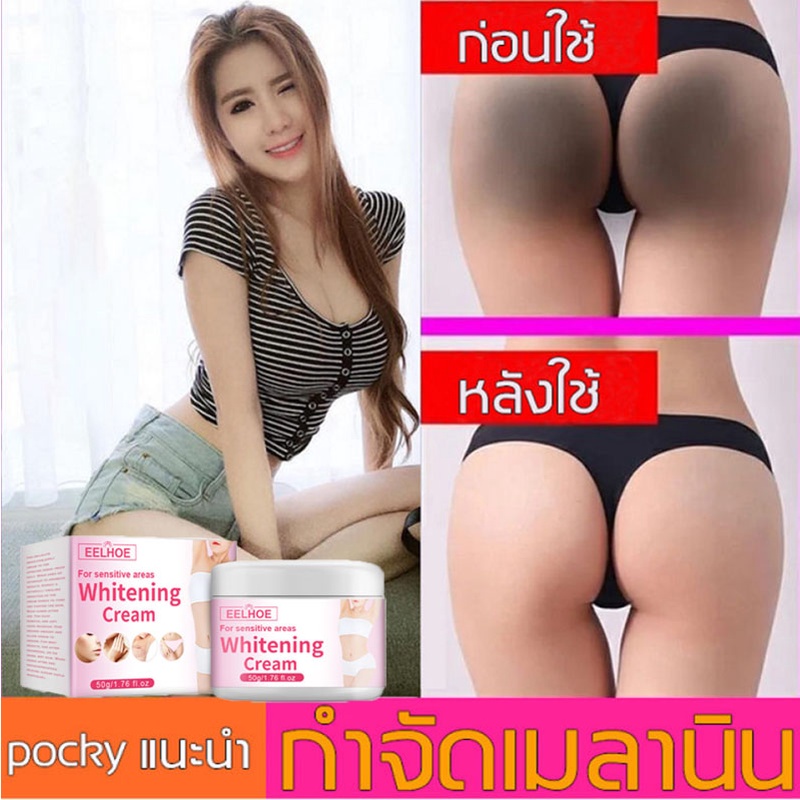 ครีมทาขาหนีบดำ 50g ครีมทารักแร้ข ครีมผิวขาว ทำให้เมลานินในรักแร้ หัวเข่า คอดำ คอ ขาและร่องก้นจางลงอย่างล้ำลึก ฟื้นฟูผิวขาวนุ่ม Whitening cream