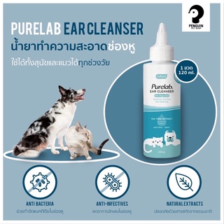 น้ำยาทำความสะอาดหู กำจัดคราบมัน สิ่งสกปรกในช่องหู และตัวไร Cature Purelab Ear Cleanser สำหรับสุนัขและแมว