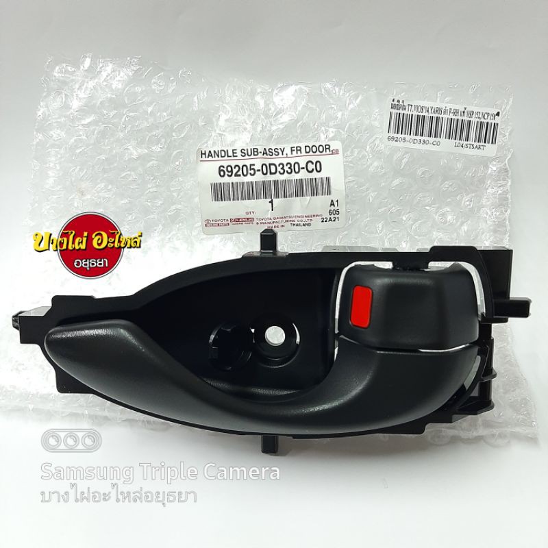 มือเปิดใน TOYOTA แท้ VIOS'14 YARIS'14(NCP150,NSP152) #6920#-0D330-C0