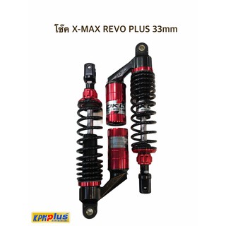 โช๊ค X-MAX REVO PLUS 33 mm. ข้างเเดง สปริงดำ/ไส้ดำ (เเหวนเเดง)