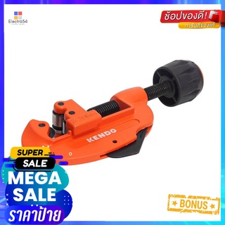 คัตเตอร์ตัดแป๊ป KENDO 50324 3-30 มม.TUBE CUTTER KENDO 50324 3-30MM