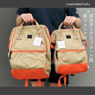 Anello N/Skuchigane rucksack