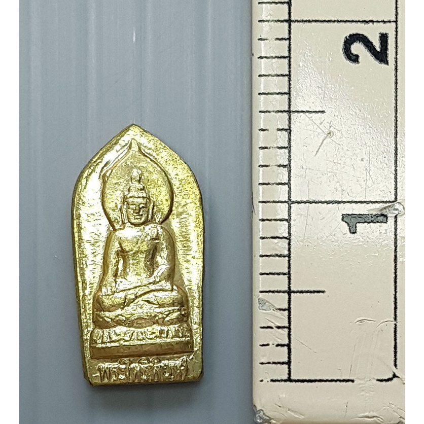 เหรียญพระไพรีพินาศ ญสส. 7 รอบ วัดบวรนิเวศวิหาร กรุงเทพฯ (ขนาดเล็กจิ๋ว)