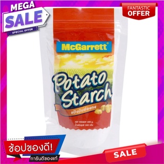 แมกกาแรตแป้งมันฮ่องกง 200กรัม McGarrett Potato Starch 200g.