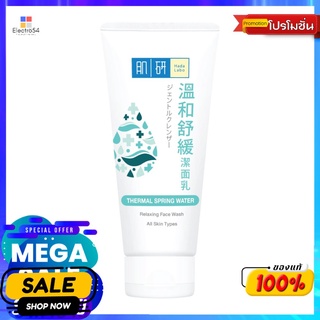 ฮาดะลาโบะ เธอร์เมิล สปริงวอเทอร์ โฟม100กผลิตภัณฑ์ดูแลผิวหน้าHADALABO THERMAL SPRING WATER FOAM100G