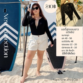 บอดี้สูทแขนยาวแต่งซิป#FEB2102 บอดี้สูทซิป