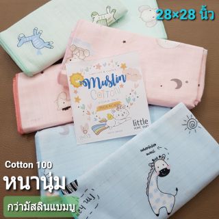 ผ้าอ้อมมัสลินคอตตอน แบรนด์ Little สีพาสเทล 28 นิ้ว แพ็ค 6 ผื…