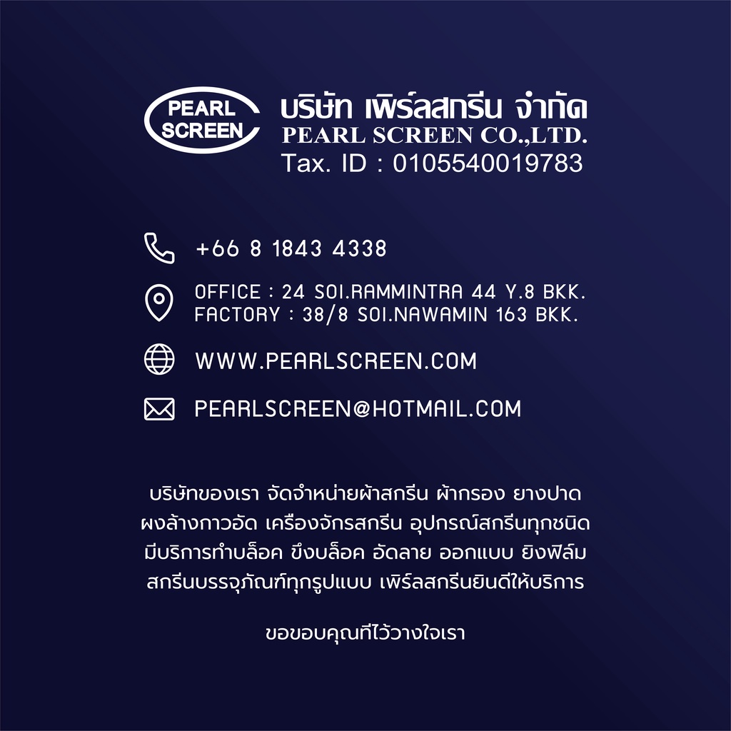 <แบ่งขาย> หนา 5 มม. ยางปาดสีเขียว (Water/Soven) สำหรับเครื่องพิมพ์ AUTO - รูปที่ 2