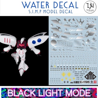 Water Decal HG 1/144 Qubeley ยี่ห่อ S.I.M.P. Model Decal ( เรืองแสงในแสงแบล็คไลท์ )​