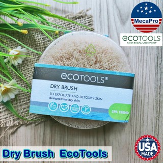 EcoTools® Dry Brush แปรงขัดสลายเซลลูไลท์ ขจัดสิ่งสกปรกและผิวเรียบเนียน