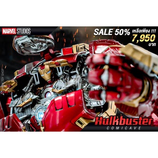 (พรีออเดอร์) Marvel HulkBuster Comicave ฮัคบัสเตอร์ ของเล่น โมเดล