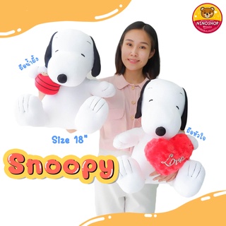 ตุ๊กตาหมา Snoopy ขนาด 18นิ้ว ผ้าขนนุ่ม มี 2 แบบให้เลือก ของลิขสิทธิ์ปแท้ มีป้าย ราคาไม่แพง