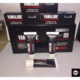 อะไหล่แท้ยามาฮ่า 90793AT830 Z จาระบี คุณภาพสูง แบบใหม่ (10 กรัม) Grease G YAMAHA แท้ศูนย์ จารบี 90793-AT830