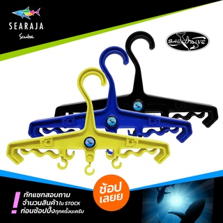 ไม้แขวนบีซีดีและอุปกรณ์ดำน้ำ Saekodive Gear Hanger