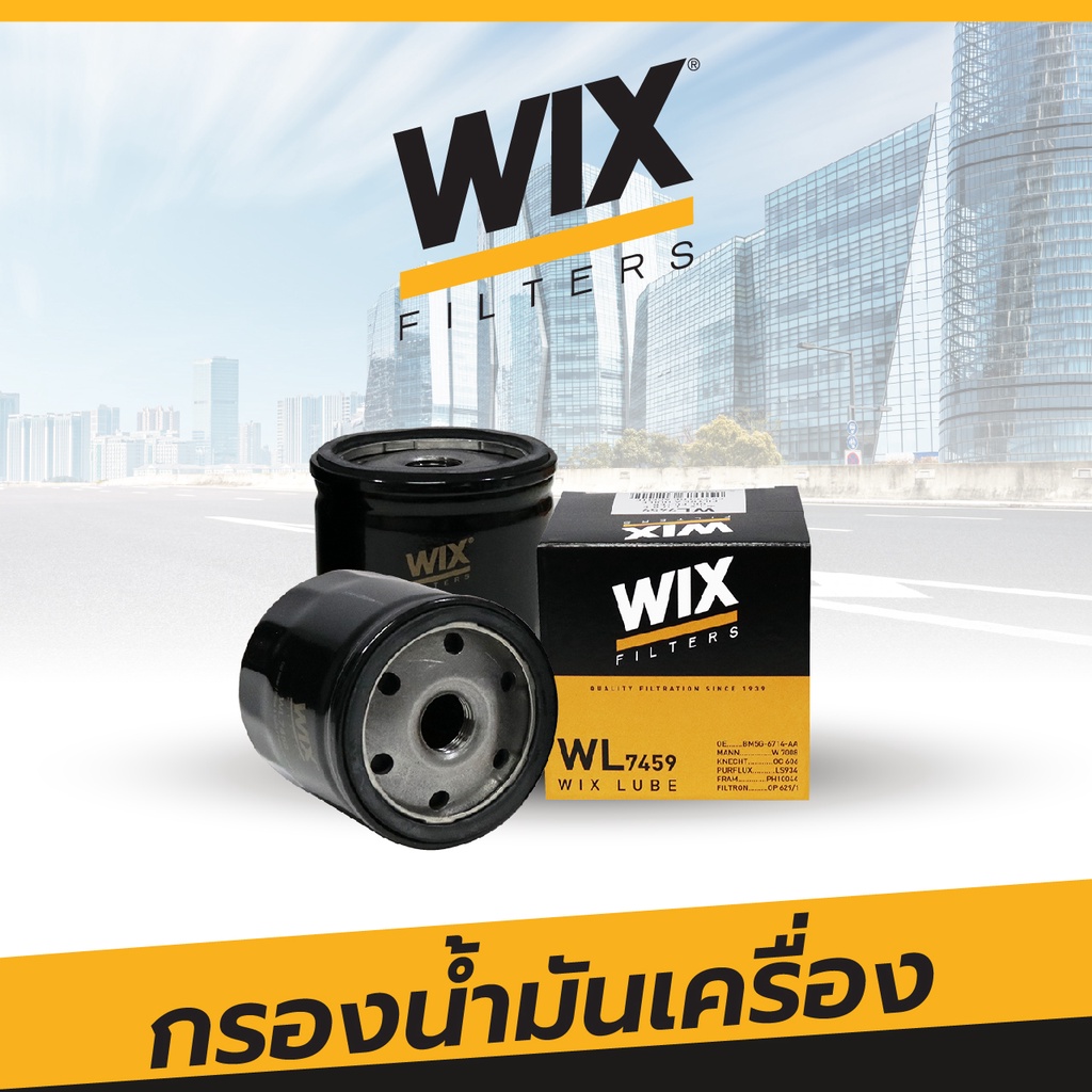ไส้กรองน้ำมันเครื่อง WIX สำหรับ FORD Fiesta ปี10-18, Ecosport ปี13-16, VOLVO S40/60 รหัส WL7459