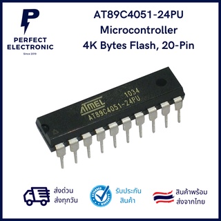 AT89C4051-24PU DIP20 ไมโครคอนโทรลเลอร์ 8 บิต 20 pin