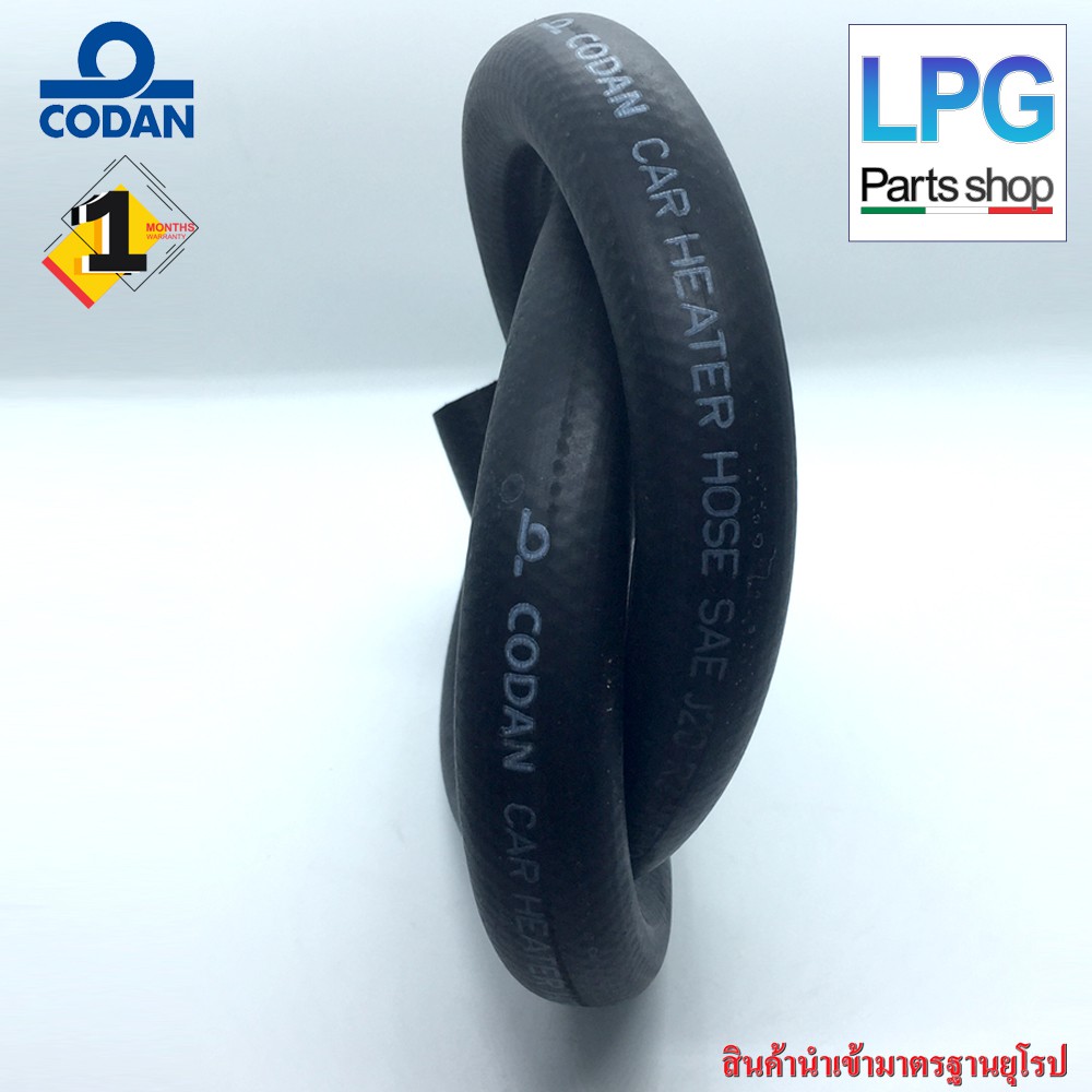 ท่อยางน้ำ 5/8 (CODAN) 1 เมตร (ท่อน้ำต่อหม้อต้มแก๊ส) + เข็มขัดรัด 4 ตัว