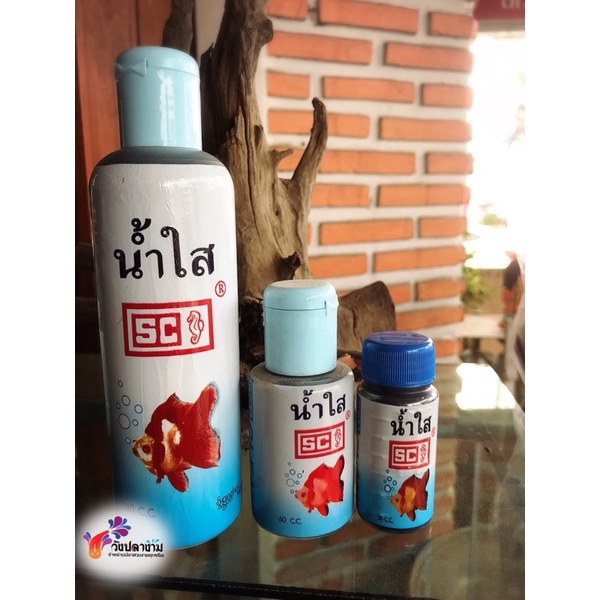 Aquarium Needs 15 บาท “น้ำใส” SC ปรับสภาพน้ำตู้ปลา ให้น้ำใส กำจัดคลอรีน Pets