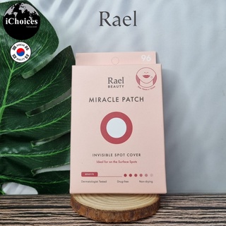 [Rael] Miracle Patch Invisible Spot Cover Size 10 mm &amp; 12 mm 96 Patches Acne Patch แผ่นแปะสิว แผ่นดูดซับสิว แบบใส ขอบบาง