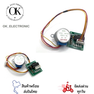 ULN2003+5VDC 4-phase Stepper motor