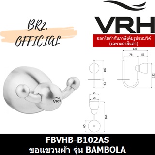 (30.09) VRH = 	FBVHB-B102AS	ขอแขวนผ้า  รุ่น BAMBOLA