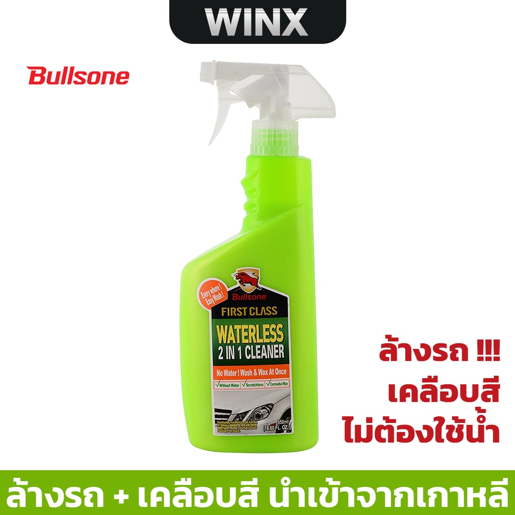 bullsone first class ถูกที่สุด พร้อมโปรโมชั่น ก.พ. 2026 | BigGoเช็คราคา ...