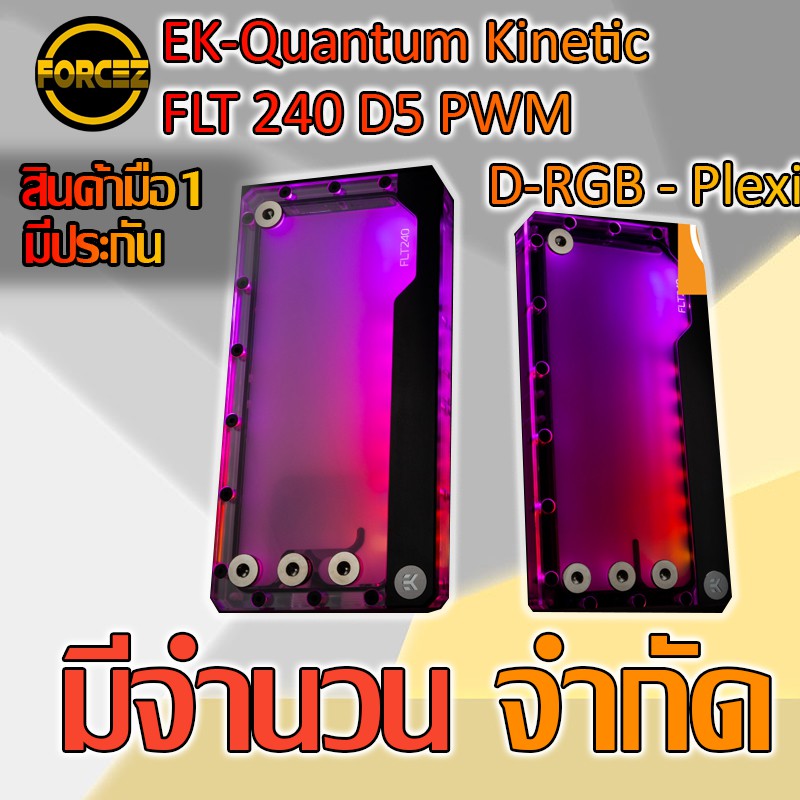 EK-Quantum Kinetic FLT 240 D5 PWM D-RGB - Plexi | Shopee Thailand