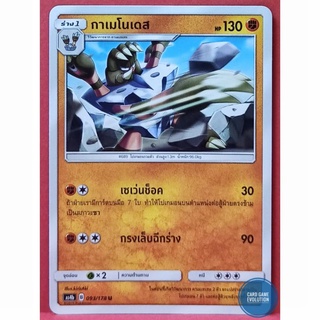 [ของแท้] กาเมโนเดส U 093/178 การ์ดโปเกมอนภาษาไทย [Pokémon Trading Card Game]