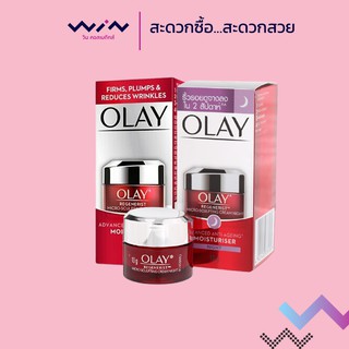 โอเลย์ รีเจนเนอรีส ยูวีครีม Olay Regenerist Micro Sculpting Cream ขนาด 10g.