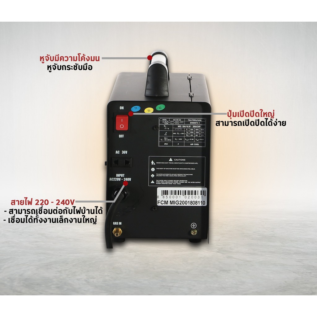 เครื่องเชื่อม MAX MIG 200 ผ่อนบัตร 0% เครื่องเชื่อมCO2 เครื่องเชื่อมเหล็ก ตู้เชื่อมไม่ใช้เเก๊ส FALCON รูปที่ 2