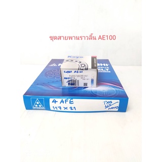 ชุดสายพานราวลิ้นae100/ae111/ae112เครื่อง4AFE