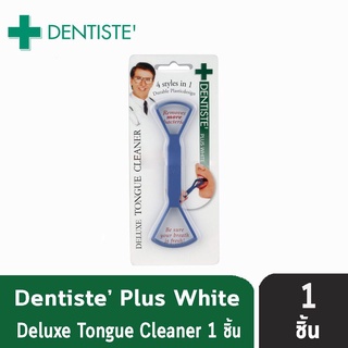 พร้อมส่ง!!  DENTISTE ที่ขูดลิ้น2ด้าน แปรงทำความสะอาดลิ้น