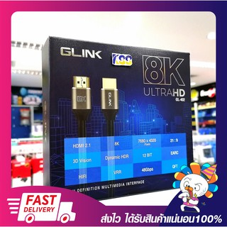 Glink GL-402 Cable HDMI 2.1 8K@60Hz 2M สาย HDMI เวอร์ชั่น 2.1 รองรับคุณภาพ 8K ยาว 2 เมตร