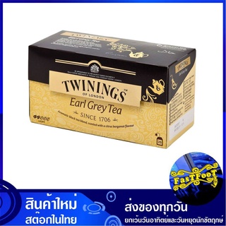 ชา เอิร์ลเกรย์ Earl Grey Tea (กล่อง25ซอง) ทไวนิ่งส์ TWININGS