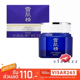 (เคาท์เตอร์ไทย ไซส์จริง) Kose Sekkisei Eye Cream N 20mL โคเซ่ เซกิเซ อาย ครีม เอ็น ครีมบำรุงผิวรอบดวงตา เพิ่มความกระจ่าง