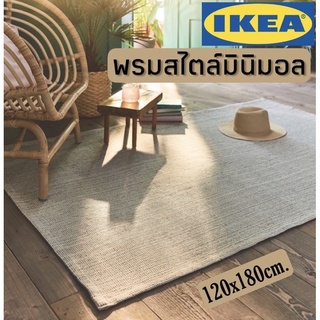 พรม พรมปูพื้น พรรมทอเรียบ มินิมอล พรมอิเกีย IKEA🌈  รุ่นTIPHEDE , รุ่นSTARREKLINTE  ของแต่งบ้าน สไตล์มินิมอล