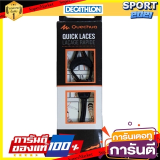 เชือกรองเท้าแบบผูกเร็วสำหรับรองเท้าเดินป่า Quick-tie laces for hiking shoes