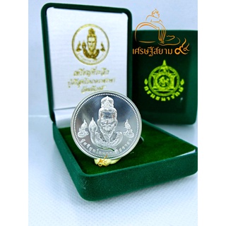 เหรียญ ปู่ศรีสุทโธ นาคราชราชา กะไหล่เงิน ปี 2564 วังพญานาค วัดมณีวงศ์ นครนายก