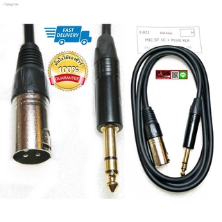 (ยาว 1.5 ม.) Dynacom XLR(M) to MIC Sterio สายสัญญาณ BalanceTRS to XLR J-021 สายสัญญาณเสียง Signal Cable